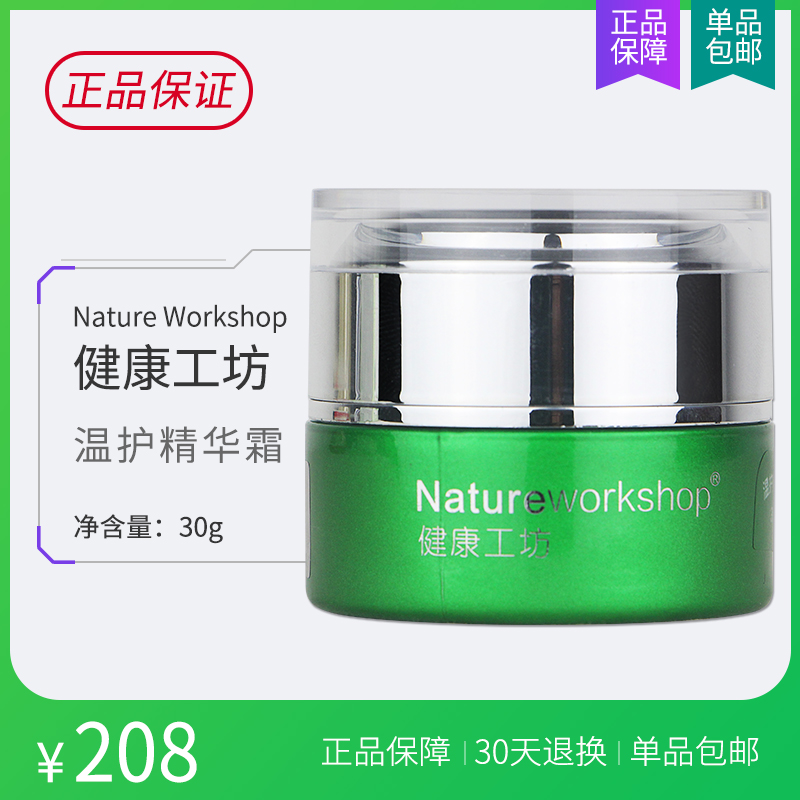 Taiwan's four seasons of Kangmei health and warm - up essence cream (original balanced acupuncture cream) 30g bottle