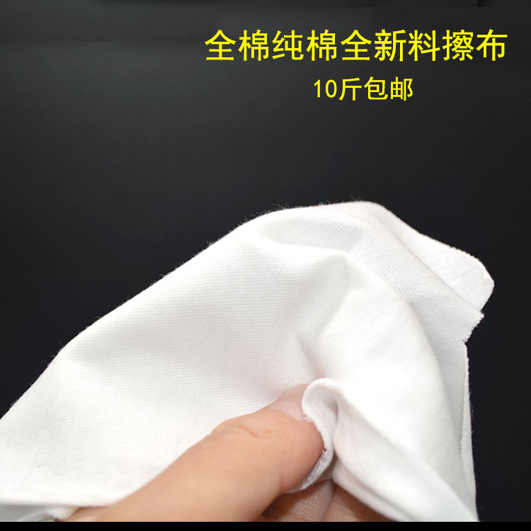 brand new wipe cloth white broken cloth industrial rag full cotton knife edge cloth dust-free suction oil not dropping
