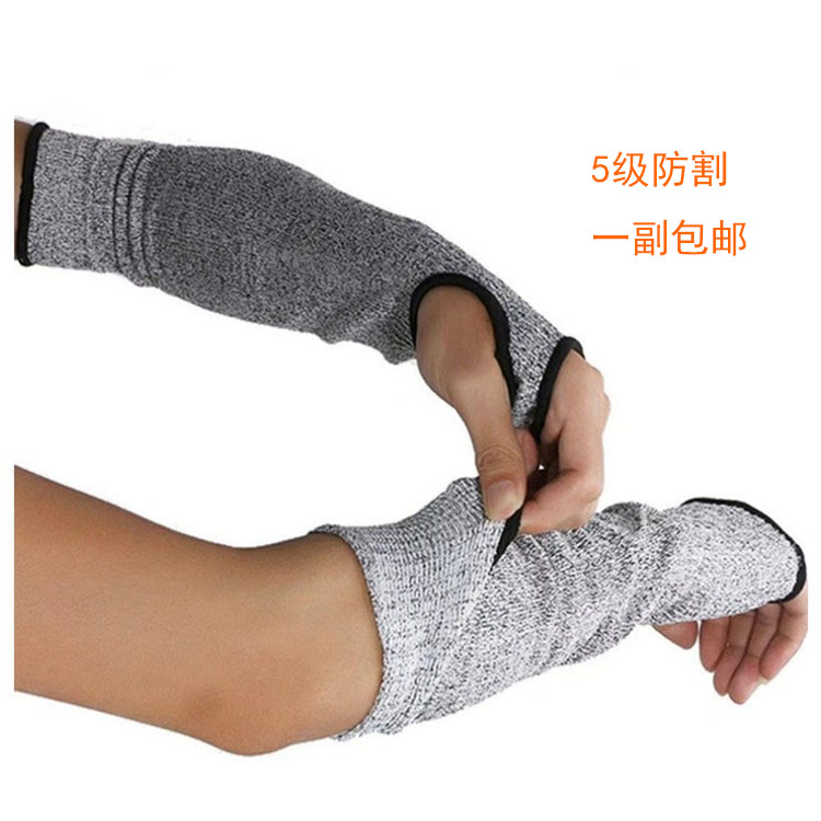 Anti-cutting arm carpentry construction work protective supplies Glass wrists Outdoor elbows outdoor elbows anti-knife anti-scraping and protective gear sleeves