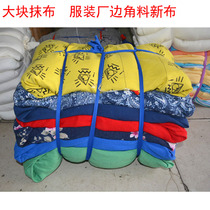 Brand new wiping cloth rag Cotton industrial rag Waste cloth Large pieces of rag head pounds of water absorption oil absorption does not lose hair