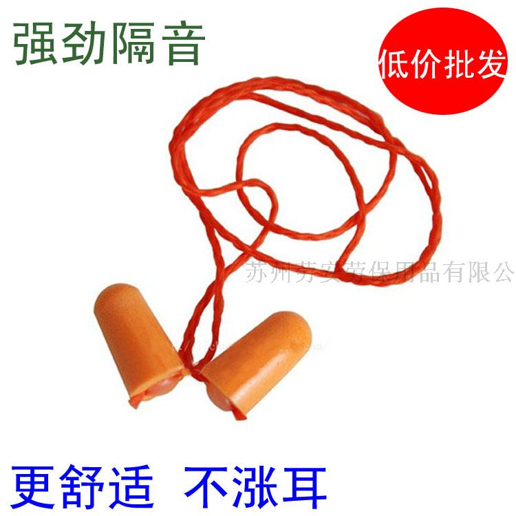 Soundproof earplugs Anti-noise sleep anti-noise sleep Men and women professional mute learning with silencer anti-noise