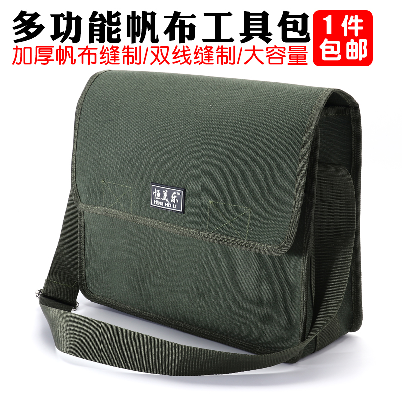 Hengmei Lean brand new single shoulder thickened with increased wear and fine spinning canvas multifunction set for maintenance work electrician kit