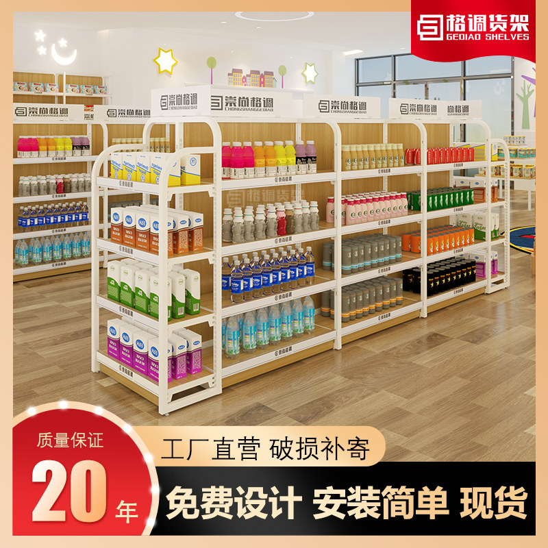 Tune four columns wood grain Ultra City shelves Shelf Show Convenience Store Stationery Drugstore Mother & Baby Port Goods Multilayer Shelving