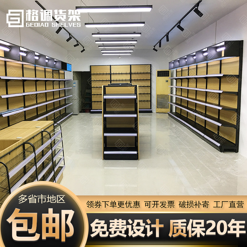 Supermarket Convenience Store Middle Island Shelf Stationery Mother & Baby Drugstore Wood Single Double Sided Show Shelf Store Imported Food Cabinet