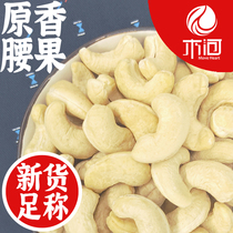2024 New Original Raw and Cooked Vietnamese Cashew Nuts Crushed Small Packaging Bulk Weighed Nuts for Soup 500g