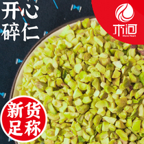 Original pistachio nuts crushed 100g suitable raw and auxiliary materials for baking biscuits pastries pastries milk tea ice cream etc.