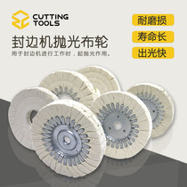 Huali Haode Nanxing Jidong automatic edge banding machine polishing wheel cloth wheel Edge banding machine accessories Daquan Polishing cloth wheel