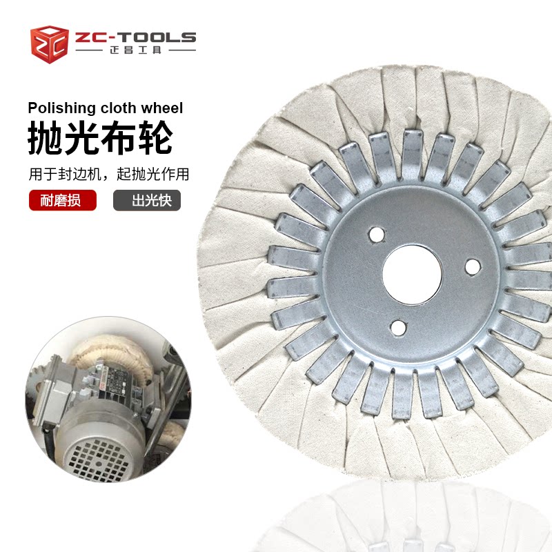 Hualihaute Nanxing Extreme East Fully Automatic Seal Edge Machine Polished Wheel Cloth Wheel Seal Edge Machine Accessories Quality Polished Cloth Wheel