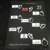 New version of comprehensive jewelry selection 18 brand jewelry data detailed Atlas big-name processing custom books