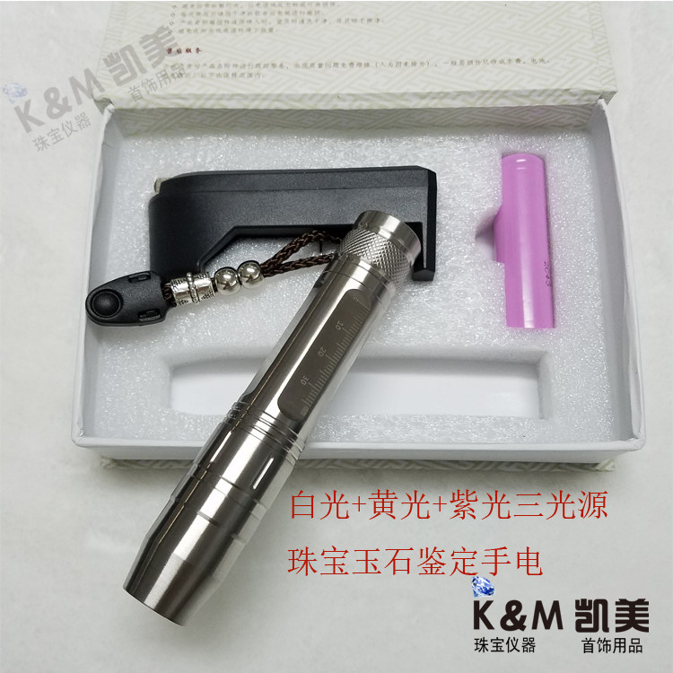Discerble Trio Light Source Mise-light Illumination Jade Flashlight Bright Light 365nm Purple Light Lamp Professional Appraisal Super Bright