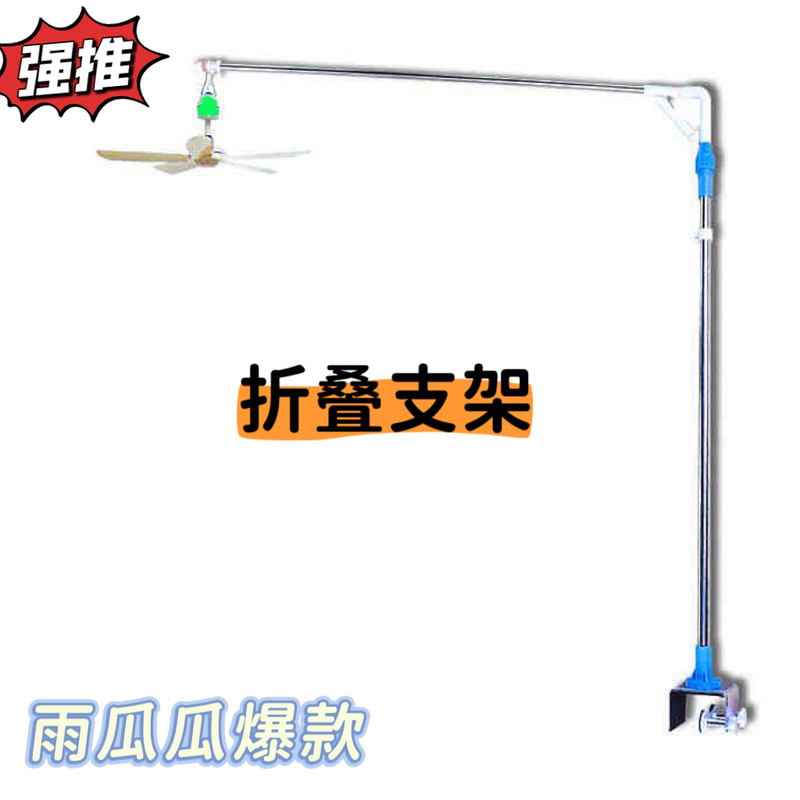 Folding Upgraded Stainless Steel Breeze Ceiling Fan Bracket Zhonglian Small Ceiling Fan Bed Fixed Shelf Telescopic Crossbar Bold Folding Upgraded Stainless Steel Breeze Ceiling Fan Bracket Zhonglian Small Ceiling Fan Bed Fixed Shelf Telescopic Crossbar Bold