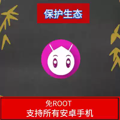 One-to-one live auxiliary plug-in Red Elves to protect the ecological mountains and flowing water.