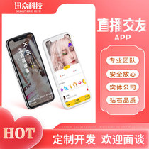 One-on-one Live Streaming Friendship Short Video App Platform Customized Software Development Source City Bring Goods System Backstage