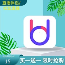 One-on-one live drainage plug-in script r9 Three clams automatic greet software customised development intelligence