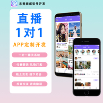 Matchmaking friends social app development Custom one-on-one live streaming APP yi to explore strangeness voice source development