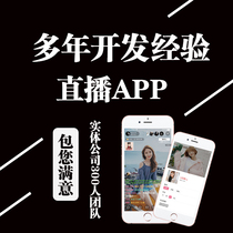 One-to-one live APP paid dating custom development short video app platform source system source code construction