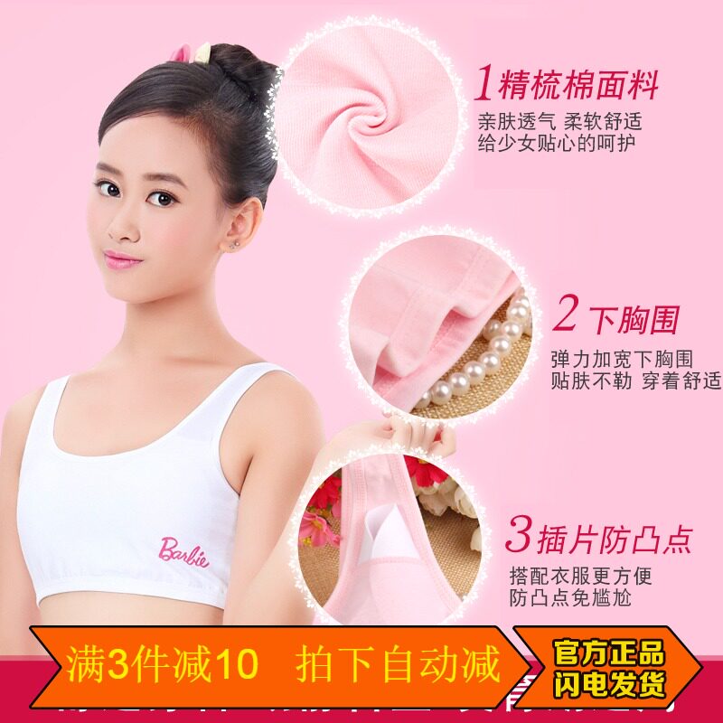 Girl developmental student 12 years old girl underwear vest 13-16 years old summer cotton bra junior high school students