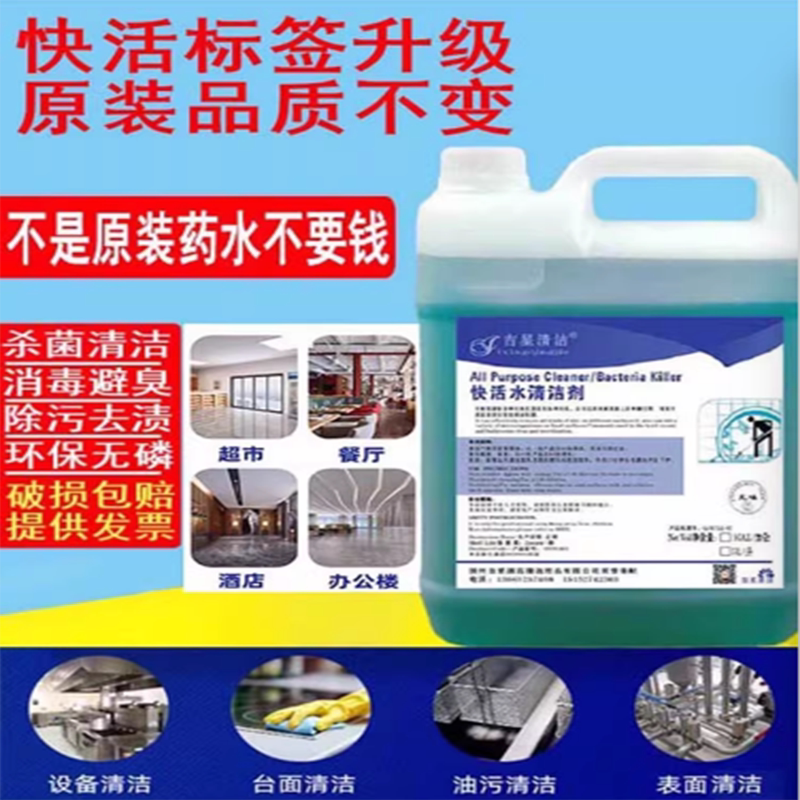 Happy Cleaning Disinfectant, Hotel-Specific All-Purpose Water, Guest Room Cleaning and Disinfectant, Multi-Functional Cleaner and Disinfectant