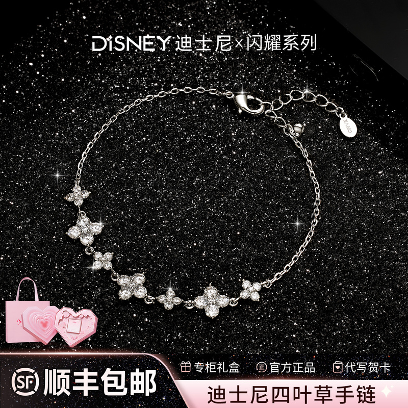 Disney Four-Leaf Clover Bracelet for Women, Light Luxury, Niche, Exquisite, Best Friend Birthday, 520 Gift for Girlfriend