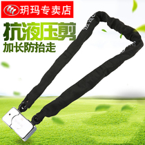 Yuema chain lock Motorcycle electric car idling chain lock Anti-hydraulic shear anti-theft lock Chain lock 6212