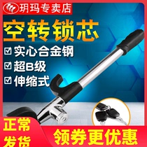 Tamma car lock steering wheel lock telescopic handlebar lock 2020 1 idle super B class car anti-theft lock