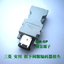 Gold plated CN3 connector 55100-0670 1394 Panasonic Yaskawa Delta encoder plug SM-6P 6-core