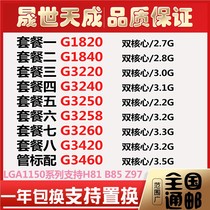 Desktop G1820 G1840 G3220 G3240 G3250 G3258 G3260 G3460CPU bulk