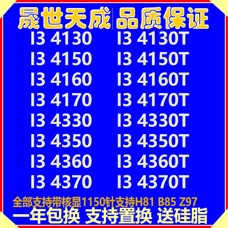 I3 4130 4150 4160 4170 4330 4350 4360 4370t 1150-Pin Integrated Graphics Cpu