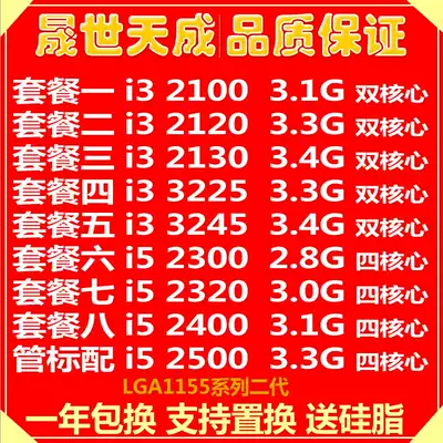 i3 2100 2120 2130 3225 3245 i5 2300 2320 2400 25001155 needle CPU