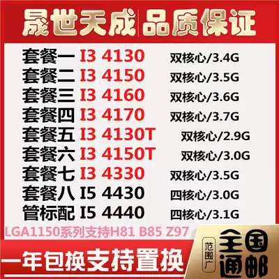 i3-4130 4150 4160 4170 T 4330 I5 4430 4440 Four-threaded processor CPU loose