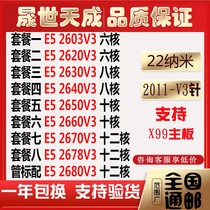 Server E5 2620 2630 2640 2650 2660 2670 2680 2603 2678 V3 CPU