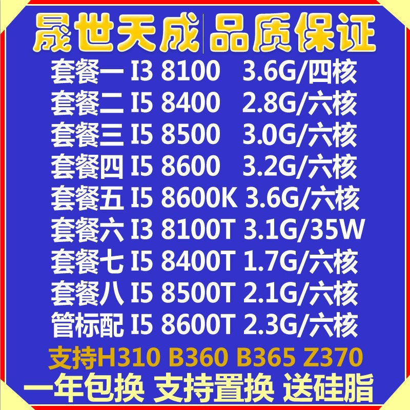 I3 8100 I5 8400 8500 8600K 8300T 1151 Gen 8 Six-core CPU Scatters