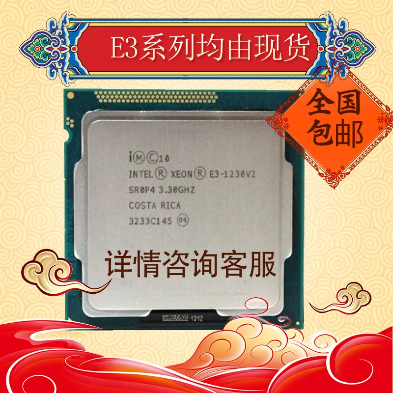 E31230V2 1230V3 1231V3 1240V2 1275 1220 1281 1276 CPU