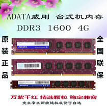 ADA Weigang DDR3 4GB 1600MHz memory bar