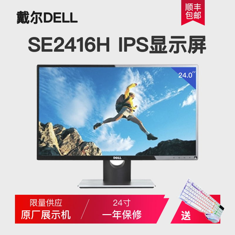 DELL戴尔18.5寸显示器19电脑液晶17台式监控家用办公税务宽屏22屏 Изображение 1