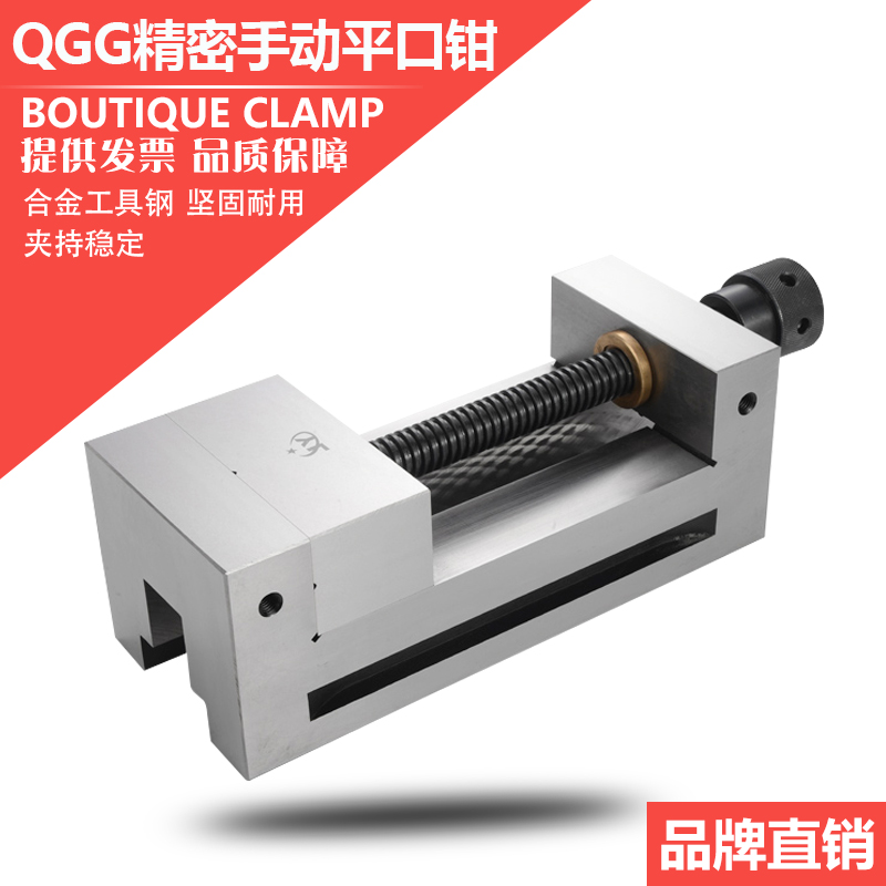Win the lead QGG grinding machine Batch milling machine CNC high precision fixture Flat mouth pliers right angle vise 2 inch 3 inch 4 inch 5 inch