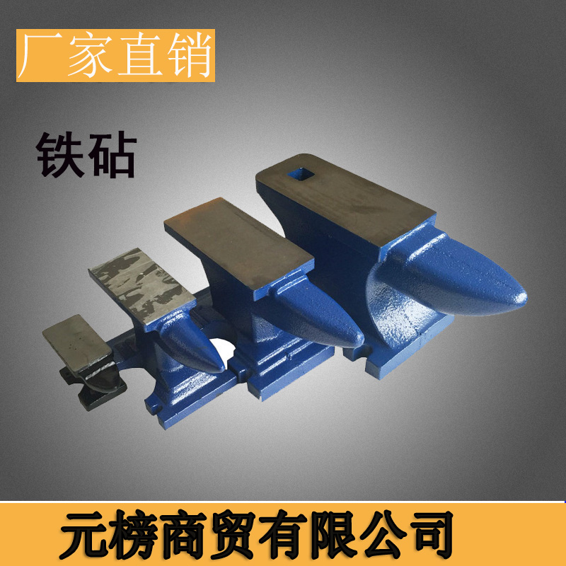 Table vise fitter anvil anvil sheep horn anvil DYI hand beating pad anvil pad iron tool