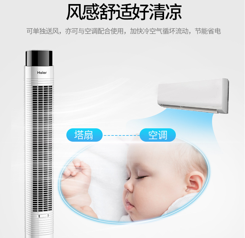 Quạt Haierta quạt điện nhà sàn quạt lắc đầu không quạt tháp im lặng dọc quạt không bàn - Quạt điện quạt điều hòa mini