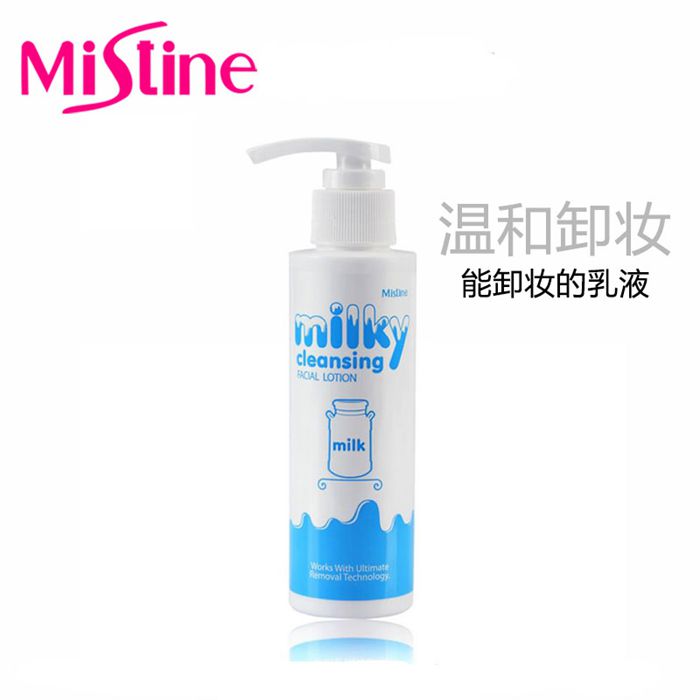 泰国正品Mistine牛奶卸妆乳清洁毛孔清爽深层清洁易洗净不油