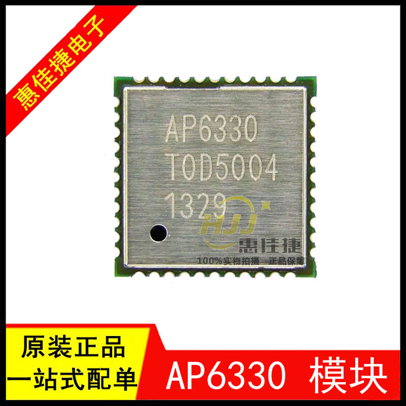 AP6330 LGA44 三合一WIFI模块 蓝牙BT4.0+WiFi+FM 全新原装-淘宝Taobao | 天猫Tmall