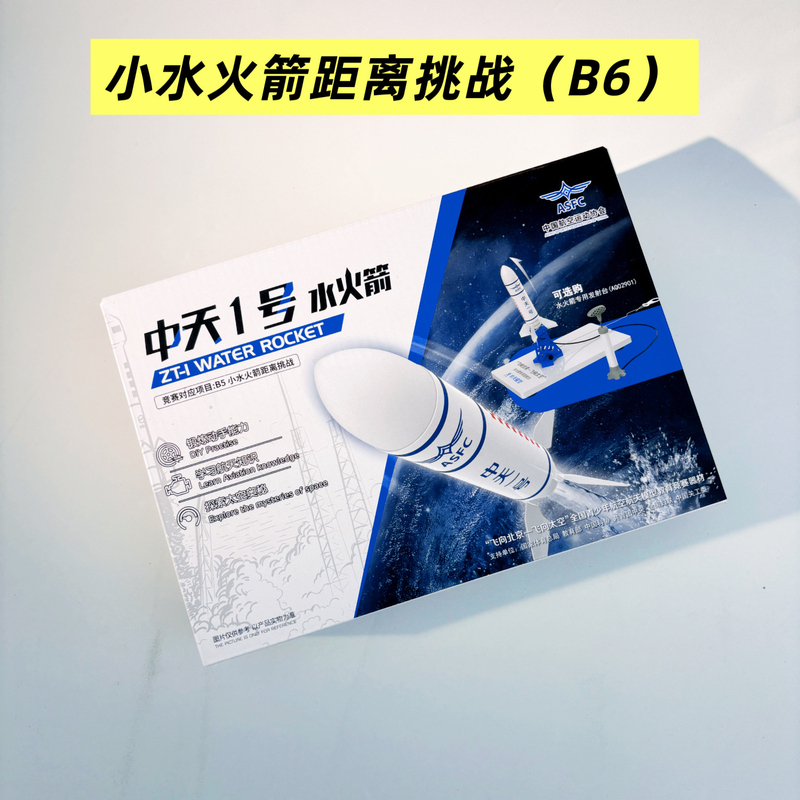 Water Rocket Flying Towards Beijing Small Water Rocket Distance Challenge Water Rocket Flying Towards Beijing Small Water Rocket Distance Challenge