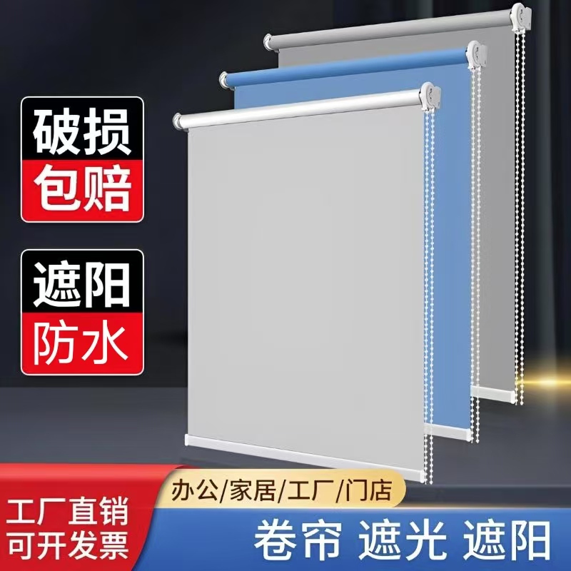 Roller Blinds 2025 New Model Office Living Room Blackout Finished Roller Blinds Perforated Installation Sunshade Sun Protection Roll-Up Type Roller Blinds 2025 New Model Office Living Room Blackout Finished Roller Blinds Perforated Installation Sunshade Sun Protection Roll-Up Type