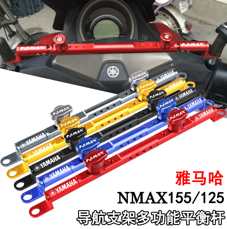 Applicable to the mountain leaf NMAX155 NMAX125 modified multi - function balancing bar navigation mobile phone bracket crossbar