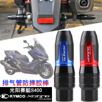 Fall Protection Rod for Photosun Row S400 Xciting S400 Modified Exhaust Pipe