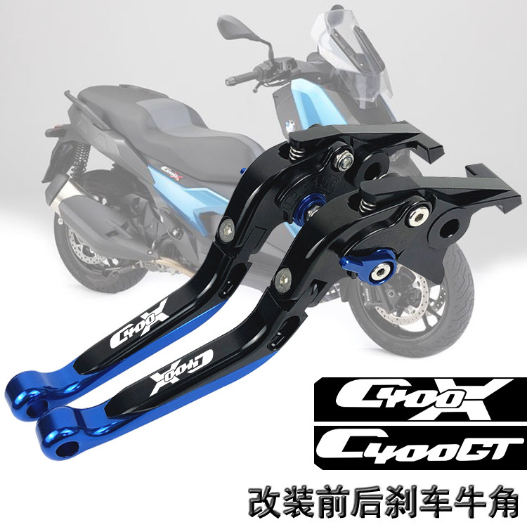 Suitable for BMW BMW C400X C400GT modified brake horns front and rear brake handle brake handle lever