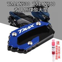 Application of the Yamaha TMAX530 560 Tech Max17-20 years of retrofitting the side brace to enlarge the pad
