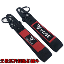 Lonxin Endless Key Button Endless 500R 500R 500DS 650DS 650DS Embroidered key pendant to decorate the hanging rope