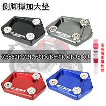 Application of Honda CBR650R CB650R CBR650F CB650F retrofit side brace Enlarged Seat Side Bracing Footbed