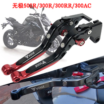 VOGE Longxin stepless LX500R 300R 300RR 300AC modified brake horn clutch handle lever