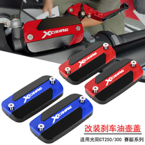 Applicable Guangyang CT250 racing boat 250 Xciting300 400 S350 modified brake upper pump cover oil pot